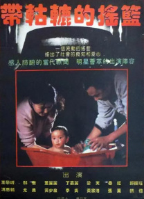 爱的旅行